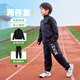 NIKE3BRAND 耐克防風(fēng)防曬衛衣+長(cháng)褲兒童套裝秋季男女童柔軟舒適套裝