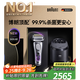 博朗9系巔峰版2.0清潔護(hù)理中心電動(dòng)剃須刀整機(jī)德國進(jìn)口往復(fù)式禮盒款送男朋友老公生日禮物 男