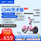 柏思圖（besintu）電動平衡車座椅智能成人兒童站座兩輪雙輪帶手扶越野體感自平行車 C粉54V【三控+座椅APP+炫光輪】