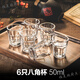 帕美頓家用玻璃小酒杯白酒杯酒壺酒盅小號(hào)一兩一口杯分酒器喝烈酒套裝 6只八角杯