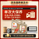 殼牌（Shell）單次大保養卡 極凈0W-30 SQ/C3 5L機油+機濾+空調濾+空氣濾+工時(shí)