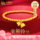 中國黃金（CHINA GOLD）古法小金珠轉(zhuǎn)運珠足金鈴蘭花黃金手串七夕情人節(jié)禮物送女朋友老婆 鈴蘭花手串 約4.5g