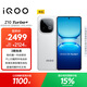 vivo iQOO Z10 Turbo+ 16GB+256GB 云海白 天璣9400+旗艦芯  8000mAh超薄藍海電池 國家補貼 電競手機