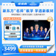 步步高AI學(xué)習(xí)機(jī)A8【國(guó)補(bǔ)減500元】 學(xué)生平板學(xué)練機(jī) 小學(xué)初中高中同步護(hù)眼屏新課標(biāo)教材官方旗艦 8+256G 