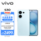 vivo S30 12GB+512GB 薄荷青  國家補貼 多彩輕薄直屏 超級潛望長焦 學生 live圖 AI手機