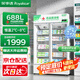 榮事達GSP認證 藥品陰涼柜 醫(yī)用藥物疫苗冷藏柜 醫(yī)藥陰冷冰箱商用醫(yī)院藥店診所專用 風(fēng)冷無霜恒溫2-8℃度 688L雙門【風(fēng)冷無霜】陰涼/冷藏雙模式