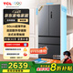 TCL 503升T9法式多門四開門60cm超薄平嵌底部散熱大容量家用電冰箱風(fēng)冷無霜一級能效雙循環(huán)R503T9-DQ