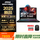 微星（MSI）星影15/17AI 2025全新高性能游戲本5060獨顯15.6/17.3英寸高端學(xué)生辦公電腦 高刷電競屏筆記本電腦 星影15 i7-14650HX RTX5060 16G內(nèi)存+1T固態(tài)