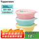 特百惠（Tupperware）迷你圓碗3件套保鮮盒零食水果收納盒食品級冰箱冷藏儲物盒隨機色