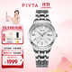 飛亞達（FIYTA）情侶對表芯動(dòng)系列男女士機械表經(jīng)典百搭手表男女節日禮物 【熱賣(mài)】鑲鉆女表