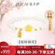 佐卡伊黃金手鏈女足金桃花招財(cái)納福珍珠金手鏈生日禮物 約0.75克