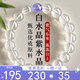 京瑩【天使之戀】天然白水晶手鏈男女款護身符紫水晶招財手串七夕禮物
