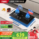 萬家樂【雙高火C6R1】燃?xì)庠顕已a(bǔ)貼20% 5.2kw大火力臺(tái)嵌兩用灶180min智能定時(shí)可適配開孔天然氣灶具
