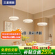 三星照明全光譜護(hù)眼餐廳燈三頭吊燈辦公桌餐桌燈簡(jiǎn)約奶油風(fēng)國(guó)王湖智能