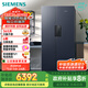 西門子（SIEMENS）637L超大容量精控恒鮮對開門雙開門冰箱家用冰箱 家電國家補(bǔ)貼以舊換新 一級能效湖蘊(yùn)藍(lán)KT99V1356C
