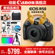 佳能r50相機(jī) 入門級(jí)微單 旅行家用學(xué)生vlog視頻 4k小巧便攜半畫幅R50數(shù)碼照相機(jī) EOSR50 18-45 STM黑色套機(jī) 送禮好物 套餐一【128G專用卡~攝影包~卡通禮+備電】