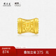 周大生x旺仔牛奶糖聯(lián)名黃金琺瑯轉運珠桃花手鏈 旺仔牛奶糖配手繩0.65g