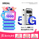 XREAL Beam Pro AR空間計(jì)算終端 智能AR眼鏡 海量APP空間化 3DoF空間懸停 非VRAI眼鏡 5G版（8+256G)
