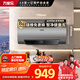 萬家樂【睿能D50-FW5智能雙殺菌】電熱水器50升 變頻出水?dāng)嚯婃V棒免換儲(chǔ)水式家用一級(jí)能效