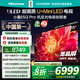 海信電視小墨E5Q Pro85英寸 1248分區U+MiniLED信芯芯片 抗反光防眩光墨晶屏300Hz 國家補貼 85E5Q-PRO 85英寸 咨詢(xún)客服更優(yōu)惠