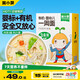 窩小芽有機嬰幼兒一周面210g/盒【3盒裝】 寶寶面條嬰兒輔食兒童早餐
