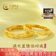 中國黃金（CHINA GOLD）黃金戒指女士足金滿天星情侶戒指一對七夕情人節(jié)禮物送女友老婆 【足金對戒】金重約4.1g