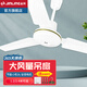 金羚（JINLING） 金羚電風(fēng)扇吊扇鐵葉吸頂扇1.4米56吋樓頂扇 白色1.4米/56寸