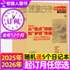 牧狼人【高中全階段】課堂內外作文獨唱團2025年1-9月現貨【全年/半年訂閱團購優(yōu)惠】秋季學(xué)期雜志征訂高中生高考素材精粹時(shí)事新聞讀者青年文摘過(guò)刊K 開(kāi)學(xué)季！團購優(yōu)惠【全年訂閱25年9月起訂】送5個(gè)本