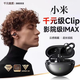 AI降噪】小米  米家（MI）適用藍(lán)牙耳機(jī)耳夾式骨傳導(dǎo)概念開放式無線不入耳運(yùn)動(dòng)跑步游戲通話降噪掛耳 魔力黑【360°環(huán)繞音 +DT定向傳音】