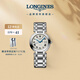 浪琴（LONGINES）瑞士手表 心月系列 機械鋼帶女表L81134716