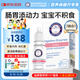 BIOAMICUS百適滴消化酶嬰幼兒0-3-6-12月寶寶1-3歲兒童積食復合消化酶14ml