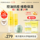 膚漾（Foryon）水煮蛋水乳護膚品套裝男女 油痘皮敏感肌補水保濕控油祛痘3件套