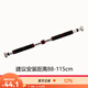 科瑞來(lái)男士健身器材家用墻體單杠門(mén)上單杠引體向上器免打孔單杠雙杠 普通長(cháng)款