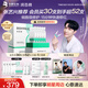 潤百顏華熙生物【張藝興同款】屏障修護次拋精華30支白紗布3.0七夕禮物