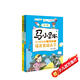 馬小跳愛(ài)科學(xué)·讀歷史游天下（套裝全二冊） 