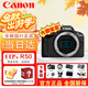 佳能（Canon）R50微單相機(jī) 4K數(shù)碼照相機(jī)旅行家用 入門級(jí)攝影機(jī)Vlog視頻直播拍攝學(xué)生美顏相機(jī)套餐送支架補(bǔ)光燈 R50黑色拆單機(jī) 套餐三【限時(shí)免費(fèi)升級(jí)套餐四】