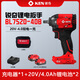 銳奇電動無刷扳手7520風炮鋰電沖擊扳手架子工汽修扭力充電 BL7520-40B【20V-4.0雙電】