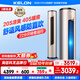 科龍靜省電空調(diào) 國(guó)家補(bǔ)貼20% 海信出品 2匹/3匹柜機(jī) 新一級(jí) 速冷暖 柔風(fēng)變頻 自清潔 APP智能 客廳立式 大3匹 一級(jí)能效 享壓縮機(jī)十年包修