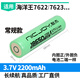 耐杰適用海洋王手電筒JW7622 7623 7301 7302 7620 18650電池充電器RJW7103  JW7116A JW7622/7623普通款2200mAh