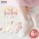 棉滿(mǎn)滿(mǎn)兒童襪子女童純棉抑菌夏季薄款網(wǎng)眼女孩短襪寶寶花邊公主童襪6雙