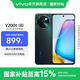 vivo Y200t 國家補貼 第一代驍龍 6 旗艦級強芯 120Hz金剛護(hù)眼屏 6000mAh大電池 游戲手機 極光 8GB+256GB