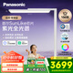 松下（Panasonic）立式護眼燈全光譜護眼學(xué)習燈雷達感應智能紫光大路燈 適閱3000