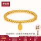 夢(mèng)金園 七夕禮物黃金手鏈 足金古法砂面圓珠手鏈5D金珠手串送女友送老婆
