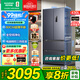 容聲430升法式冰箱超薄零嵌入多門(mén)電冰箱家用一級能效風(fēng)冷無(wú)霜大冰箱 437姐妹款【超薄 高性?xún)r(jià)比首選】