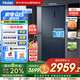 海爾（Haier）501升四開門十字對開雙開門薄嵌入式冰箱一級能效雙循環(huán)風(fēng)冷無霜 家電國家補貼BCD-501WLHTD58B9U1