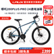 雷克斯LAUX哪吒200plus山地車(chē)成人學(xué)生代步通勤鋁合金24速純油碟 超啞譜藍（Pro） 24速 27.5英寸