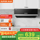 蘇泊爾（SUPOR）[家電國家補貼至高20%]抽吸排油煙機家用15m3中式廚房頂吸攏煙脫排經(jīng)典簡易四鍵操作以舊換新 Z1D