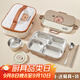 沃德百惠（WORTHBUY）卡皮巴拉保溫飯盒316不銹鋼小學(xué)生初中生上學(xué)專(zhuān)用上班族便當餐盒 316款4格+湯碗+餐具+保溫袋