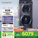 卡薩帝（Casarte）攬光雙子P3分區洗護 滾筒洗衣機全自動(dòng)家用 12公斤雙筒直驅變頻 C8 12P3U1 家電補貼國家補貼20%