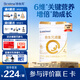 合生元（BIOSTIME）【官方直營(yíng)】派星學(xué)齡前兒童成長(cháng)學(xué)生配方奶粉4段700g3歲以上